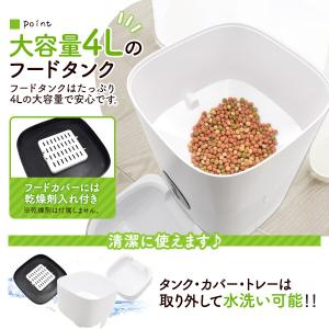 自動給餌器 犬・猫用 自動エサやり器 タイマー...の詳細画像3