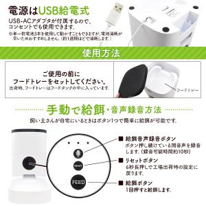 自動給餌器 犬・猫用 自動エサやり器 タイマー...の詳細画像4