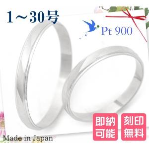 pt900 プラチナリング 2本セット 指輪 ペアリング スパイラルカット 1〜30号 刻印無料 結婚指輪 マリッジリング 日本製｜n-style