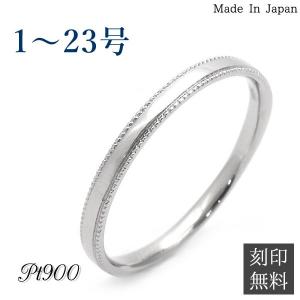 プラチナリング pt900 指輪 リング ミル打ち 華やか 1〜23号 名入れ 刻印無料 結婚指輪 マリッジリング｜n-style