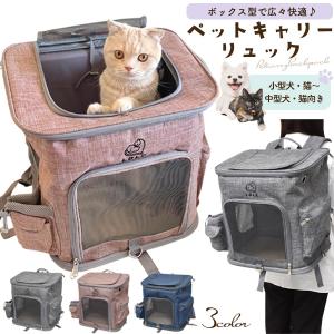 ペットキャリーリュック 犬 猫 キャリーバッグ 折りたたみ 中型犬 ペット用 リュック型 大きめ 旅行 病院 通院