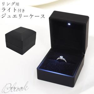 ジュエリーボックス 指輪用 アクセサリーケース ライト付 ホワイト 白