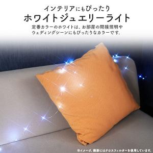 イルミネーションライト LED 白 ジュエリー...の詳細画像2