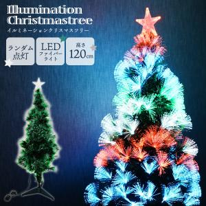 クリスマスツリー 57cm LEDライト おしゃれ オーロラカラー