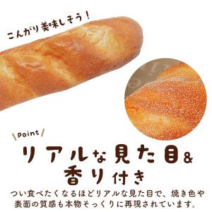 スクイーズ パン フランスパン 食品サンプル ...の詳細画像2