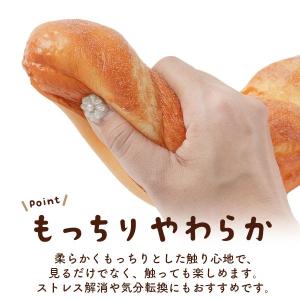 スクイーズ パン フランスパン 食品サンプル ...の詳細画像3