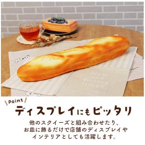 スクイーズ パン フレンチバゲット 食品サンプ...の詳細画像4