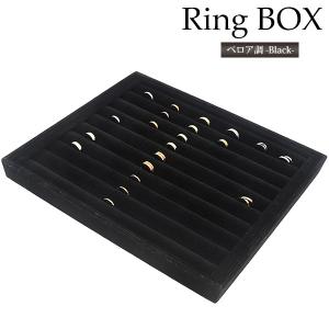 リング ディスプレイケース（大）指輪 陳列 トレー 12列 ベロア調 収納ボックス｜n-style