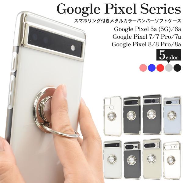 Pixel5a Pixel6a Pixel7 Pixel7Pro Pixel7a Pixel8 Pi...