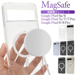 Google Pixel シリーズ ケース カバー MagSafe対応 クリアー 透明 耐衝撃 Pixel 6 6a 7a 7 7Pro 8 8Pro ピクセル スマホケース 背面保護｜n-style