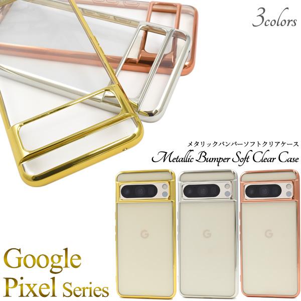 Google Pixel 10 10Pro 10ProXL Pixel 8 8Pro Pixel9 ...