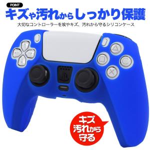 PS5 コントローラー カバー シリコンケース...の詳細画像1