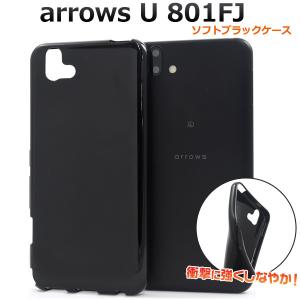 Androidケース Softbank - arrows u arrows softbank U 801FJ ハード ケース スマホ カバー hd-801fj
