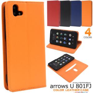 arrows U ケース 手帳型 カラフル 合皮レザー ベルト無し スマホケース アローズユー 801FJ シンプル｜n-style