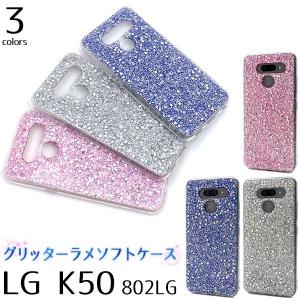 LG K50 802LG ケース グリッターラメ ソフトケース スマホケース カバー ストラップホール付｜n-style