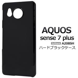 AQUOS sense7 ケース カバー 黒 ブラック アクオスセンス7