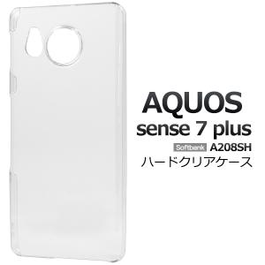 Aquos sense7 plus ケース カバー 透明 クリアー ハードケース アクオスセンス7プラス  A208SH スマホケース 背面 ジャケット｜n-style