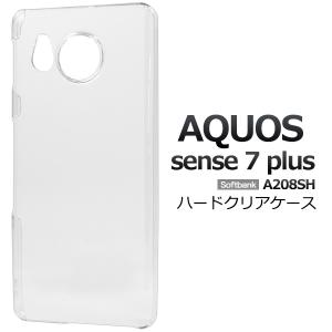 Aquos sense7 plus ケース カバー 白 ホワイト ハードケース アクオスセンス7プラス  A208SH スマホケース 背面 ジャケット｜n-style