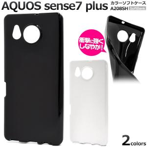 Aquos sense7 plus ケース カバー 黒 白 TPU ソフトケース アクオスセンス7プラス  A208SH スマホケース 背面 ジャケット｜n-style