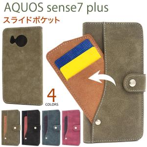 Aquos sense7 plus ケース 手帳型 スライド式カード収納 磁気不使用 ICカード対応 アクオスセンス7プラス  A208SH スマホケース 携帯カバー｜n-style