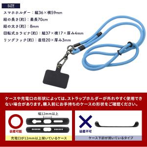 スマホ ショルダーストラップ 太め 太さ約8m...の詳細画像5