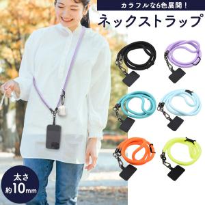 スマホ ショルダー ストラップ ストラップカード付き レインボー 全4色