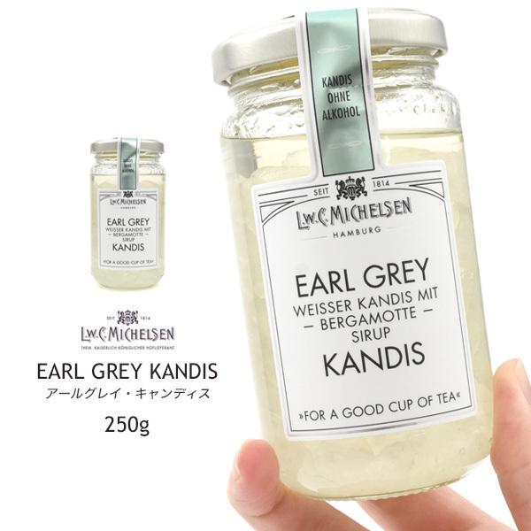 ミヒェルゼン アールグレイ・キャンディス 250g 氷砂糖 シロップ漬け ベルガモット＆洋ナシ ドリ...