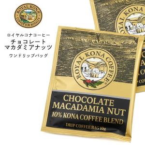 ROYAL KONA COFFEE（ロイヤルコナコーヒー） ハニーマカダミアナッツ