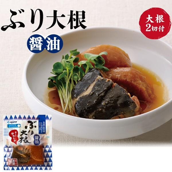 レトルト総菜 ぶり大根 醤油 鹿児島産 200g レンチン 常温 煮魚 おかず 和食 防災 保存食 ...