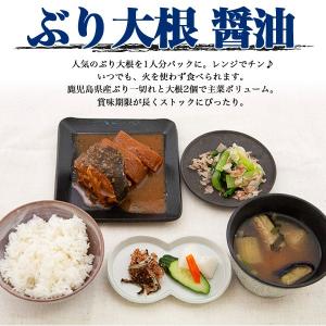 レトルト総菜 ぶり大根 醤油 鹿児島産 200...の詳細画像1