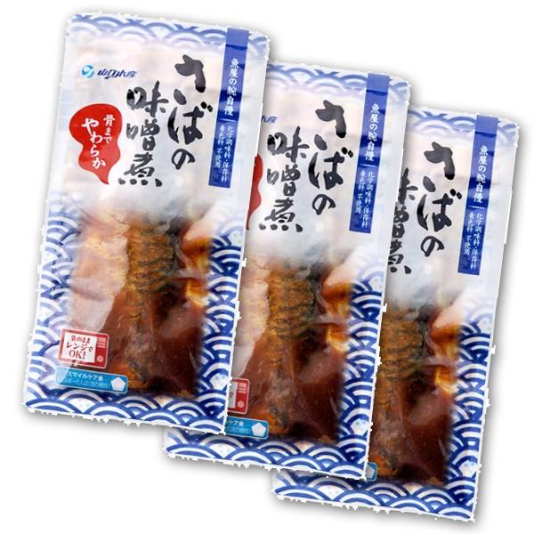 さばの味噌煮 100g×3袋 レトルト 和食 お惣菜 常温 煮魚 おかず ストック 防災 保存食