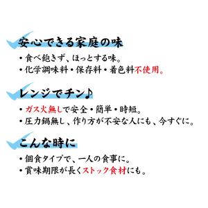 送料無料 魚の煮つけ 7袋セット レトルト 和...の詳細画像3