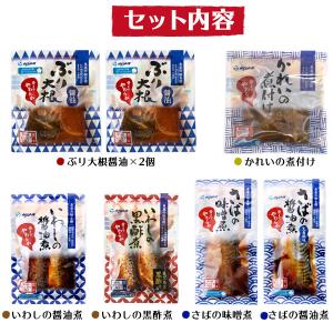 送料無料 魚の煮つけ 7袋セット レトルト 和...の詳細画像5