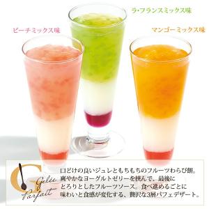 お中元2026 ゼリー ギフト 6個入 3層ジ...の詳細画像1