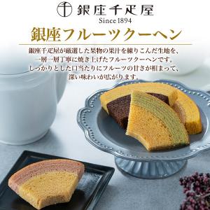 千疋屋 ギフト バームクーヘン 8個入 銀座千...の詳細画像1