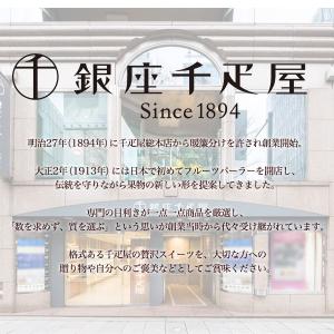 千疋屋 ギフト バームクーヘン 8個入 銀座千...の詳細画像2