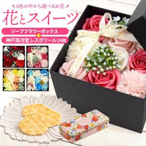 ギフト お花とスイーツ 神戸風月堂 レスポワール ＆ソープフラワーボックス 個包装 焼き菓子 お菓子 造花 お祝い 贈り物 卒業 退職｜N-Styleヤフーショッピング店