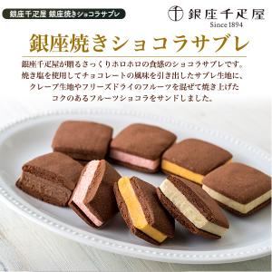ギフトセット お菓子とお花 スイーツ 銀座千疋...の詳細画像5