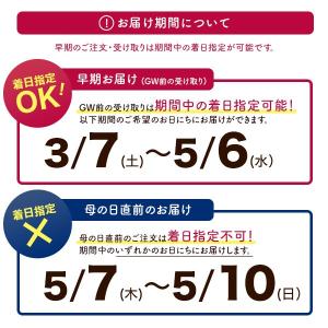 母の日 ギフト 2026 花とスイーツ 銀座千...の詳細画像1