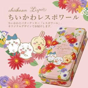 ちいかわ お菓子 24枚 クッキー缶 缶入りお...の詳細画像1
