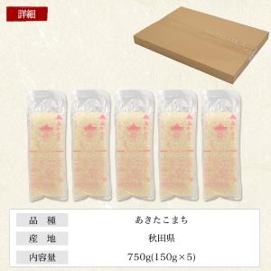 お米 あきたこまち 無洗米 秋田産 1合パック...の詳細画像5