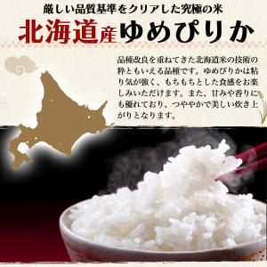 お米 ゆめぴりか 無洗米 北海道産 1合パック...の詳細画像4