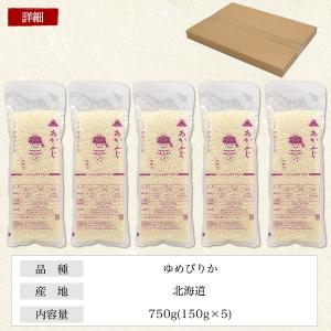 お米 ゆめぴりか 無洗米 北海道産 1合パック...の詳細画像5