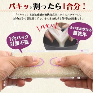 お米 ゆめぴりか 無洗米 北海道産 1合パック...の詳細画像3