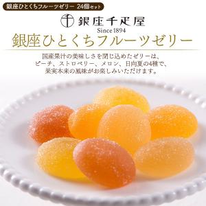花とスイーツ ギフト 銀座千疋屋 フルーツゼリ...の詳細画像5