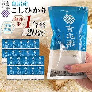 コシヒカリ お米ギフト 食べ比べセット 銘柄米9種 魚沼産コシヒカリ