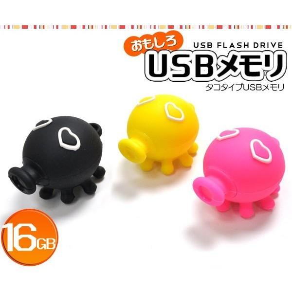 USB メモリ 16GB 3色タコタイプ おもしろUSBメモリー