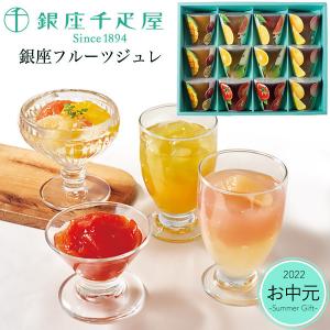 銀座千疋屋 ゼリー 6個入り ゼリー の商品一覧 スイーツ 洋菓子 食品 通販 Yahoo ショッピング
