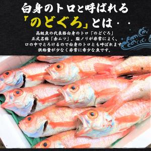のどぐろ 干物 約100〜120g 一夜干し ...の詳細画像1
