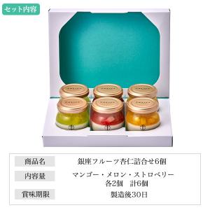 お中元 2026 スイーツ ギフト 銀座千疋屋...の詳細画像3